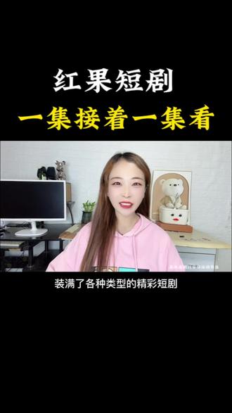红果短剧一集接着一集看,超爽!#红果短剧#短剧#短剧推荐