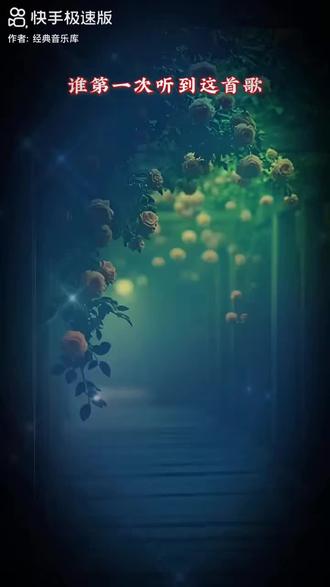 #音乐治愈心情 ✌🏻✌🏻🌹🌹