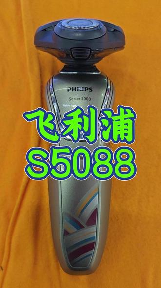 大同维修老郝#维修飞利浦飞科剃须刀#手表换电池#汽车遥控换电池#各种小家电换电池