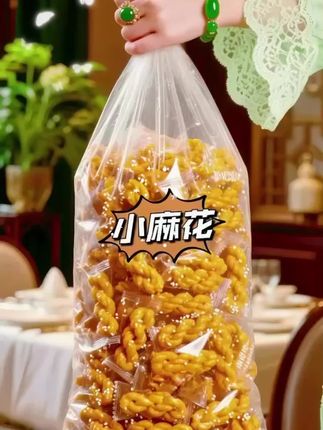 天呐!100包小麻花才这个价!我直接囤了两箱,追剧时抓一把太爽了! 你们看这小麻花,一根根炸得金黄酥脆,不是那种干硬噎人的口感——咬下去“咔嚓”一声,咸淡刚好的原味带着面香,越嚼越有小时候吃的怀旧味儿,一点不油腻! 平时放几包在工位,下午饿了垫垫肚子;晚上追剧随手抓一把,不知不觉就吃完一小袋,还不用怕吃多齁得慌。100包真的巨经吃,分给同事都够够的,算下来一包才几毛钱,性价比直接拉满! 爱吃小麻花的姐妹别犹豫,这波囤货不亏!链接放评论区啦,手慢可能就没这量了~#好吃到停不下来 #大人孩子都爱吃 #麻花#妈呀太香了