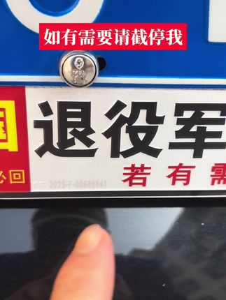 退伍不褪色传递正能量 班长那年兵?#情怀小副牌 @豫尚战友情小号 @情怀副牌工厂店