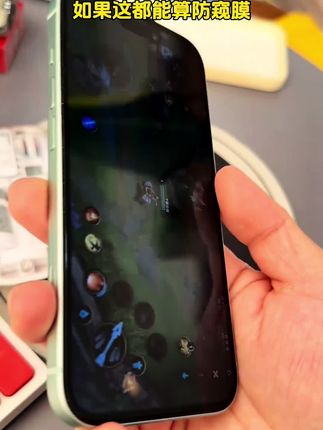 360度无死角防偷窥,四面都防窥,除了自己谁也看不见,听筒防尘,爽滑手感#iphone #数码科技 #防窥膜