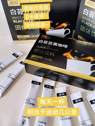 天然碱性食物,添加白芸豆,0卡速溶 冷热双泡#好物推荐🔥 #女人 #宝妈 #大学生 #情感 @抖音热点 @抖音创作小助手 @抖音