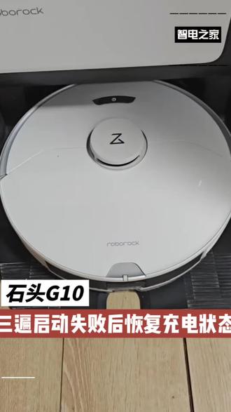 石头G10扫地机器人启动失败不出基站
北京市丰台区用户寄来维修石头扫地机器人G10型号。
用户小纸条描述按开始清扫机器有响应,启动三遍失败后不出基站又恢复到充电状态。
机器无报错提示,建议主机寄修排查确认。
收到拆机检测机器内部大量蟑螂排泄物导致主板电路,激光雷达驱动电路损坏;风机吸过水且进风口已经堵塞。
修复电路更换风机,机器恢复正常功能。
如何避免:及时灭蟑,避免吸水。#石头扫地机器人 #石头扫地机器人维修 #石头G10启动失败不出基站 #石头扫地机器人主板维修 #石头G10扫地机激光雷达不工作