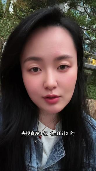 医护工作时是严谨的不知道为什么这样去展示医务人员的形象,如果不是有意污化,至少是对医疗行业太不了解了,太自以为是了。这样的作品有损中国医务人员形象,误导了不明所以的人民群众,伤害了医务人员的心。#春晚大差不差 #医护工作者 #春晚小品血压计 #春晚小品 #血压计