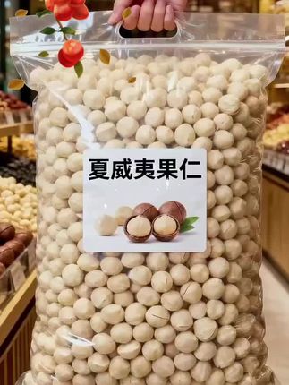 坚果界的“顶流”非它莫属!每颗夏威夷果仁都像小元宝般圆润饱满,一咬下去,浓郁的坚果香瞬间在口腔炸开,脆爽口感层层递进,越嚼越有滋味。追剧时抓一把,是停不下来的快乐;撒进酸奶、拌进沙拉,秒变精致小食;磨成坚果酱抹面包,更是香到跺脚。营养又好吃,这份“脆香诱惑”必须锁进你的零食柜!#你吃过吗 #快来一起尝个鲜 #夏威夷果仁 #坚果#果仁