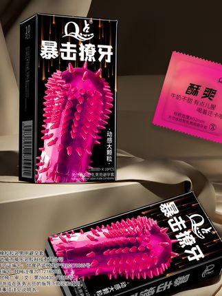 大颗粒尖刺套🐺 #情侣#夫妻#好物分享#科普一下#亲密关系