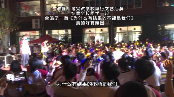 #为什么有结果的不能是我们
谁懂真的好好听