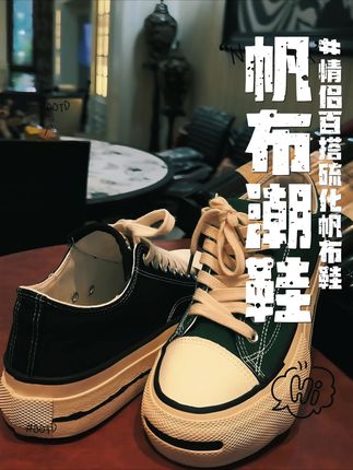 #秋季男鞋 #帆布鞋 #情侣鞋 #秋季新款 #男鞋推荐