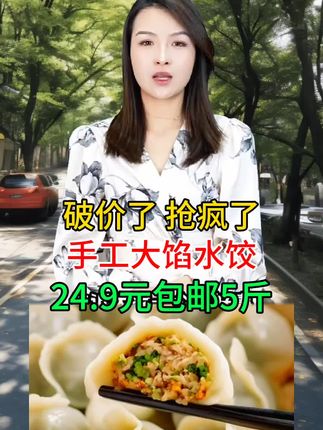 #饺子 #营养健康 #好吃不贵经济实惠