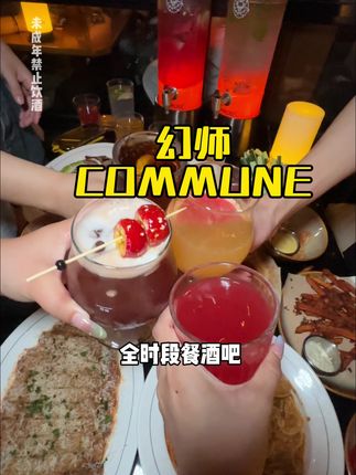 幻师99的10杯酒到底是谁挑战成功了?#幻师 #酒鬼挑战 ##幻师酒鬼挑战 #COMMUNE幻师 #厦门美食