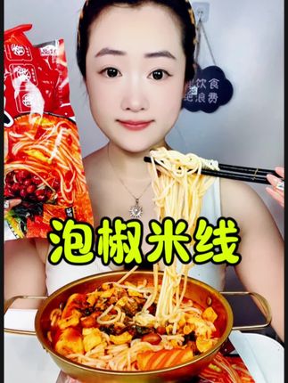 嗦粉的快乐它来了#好吃到爆 #这一碗太过瘾了 #好吃到停不下来 #嗦粉 #碳水女皇