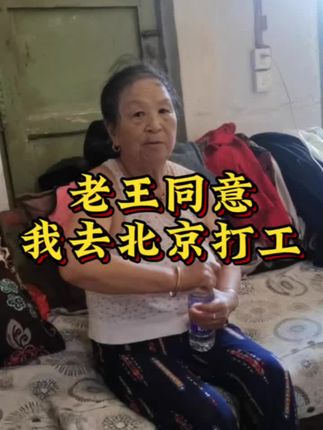 #上热门话题🔥🔥🔥 老王的话大家都相信不,反正我是不相信#记录真实生活