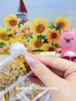 甄磨坊奇亚籽红枣山药椰子脆(19.9) 甄磨坊奇亚籽红枣山药椰子脆片#健康零食#天然养生#营养美味#家庭共享装