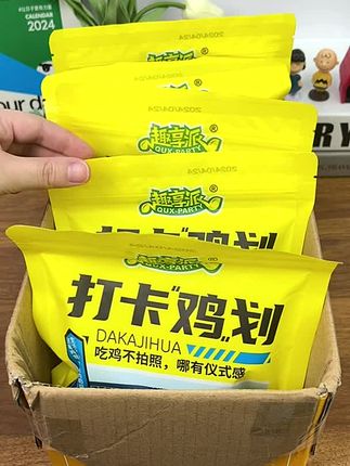 #创作者中心 #创作灵感 ,好吃的鸡划系列,盐焗鸡,家庭必备开袋即食