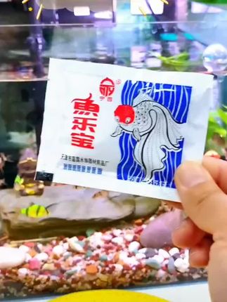 #鱼乐宝 #鱼乐宝的作用和功效 #鱼乐宝除氯净水剂 #鱼乐宝除氯 #自来水养鱼 鱼乐宝去除自来水中的余氯气,和重金属有毒物质等,减轻鱼儿腮部压力,每100斤水用一片