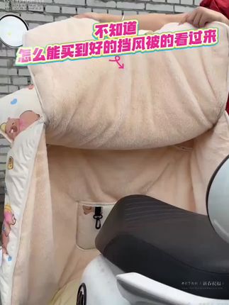 #冬季挡风被 #电动车挡风被 #挡风被 #电瓶车挡风被 #挡风被生产厂家 @巨量千川 @DOU+小助手