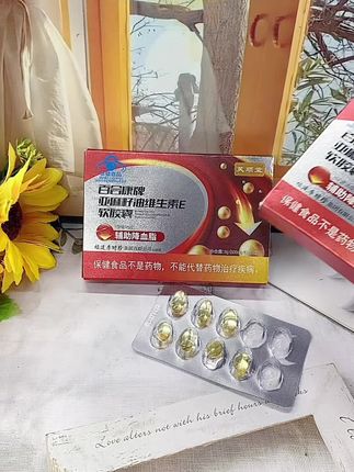 #亚麻籽油维生素E软胶囊 #好物推荐 #好产品一起分享 #好东西一起分享给大家 #好物推荐分享 @抖音小助手 @DOU+小助手