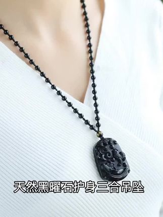 天然黑曜石三合吊坠牛鸡护身钥匙扣吉祥物