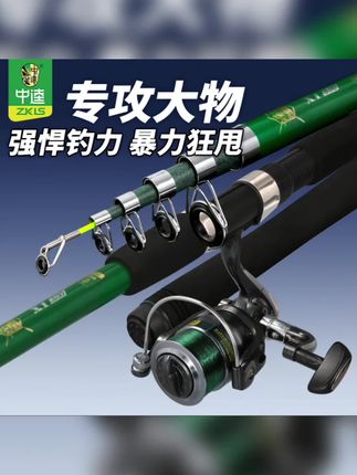 中逵远征人X1海竿套装远投海钓鱼竿甩杆抛竿大物鲢鳙超硬全套海杆