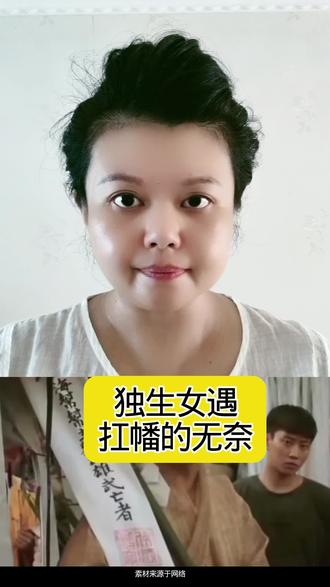 独生女遇上扛幡的无奈#同城热点