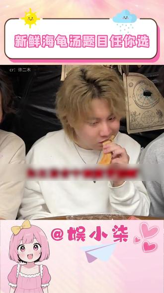新鲜海龟汤题目任你选 #抖音精选 #抖音细糠版 #海龟汤