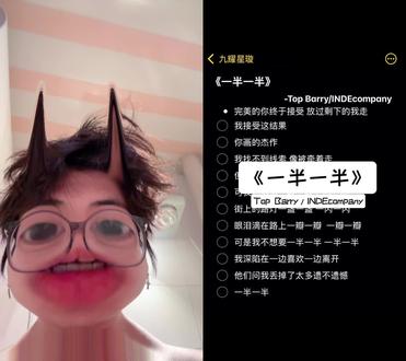 2026目前最好的中文说唱歌曲#一半一半 #topbarry