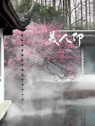 所有人品鉴马正阳叫哥哥 #猫耳fm #广播剧 #马正阳#美人印