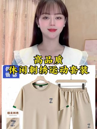 #运动穿搭 #运动休闲 #夏季穿搭 #品质男装 #清仓特价