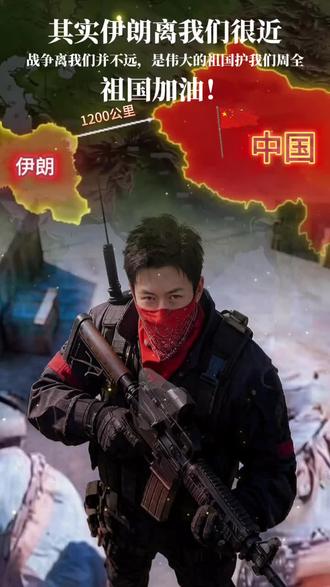 ##国际视野下的中国 #国际关系新趋势 #国际局势观察 中国必胜必胜必胜