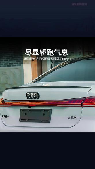 上汽一汽奥迪A5L适用黑武士定风翼 #一汽奥迪A5L黑武士尾饰 #上汽奥迪A5L定风翼升级 #上汽奥迪A5L尾翼个性定制 #上汽一汽奥迪A5L尾饰升级 #上汽一汽奥迪尾翼