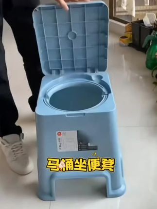 #马桶坐便器#马桶坐便凳#移动坐便器
