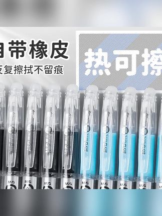 推荐#中性笔 #热可擦中性笔 #可擦笔 #晨光热可擦中性笔 #黑色可擦中性笔 晨光热可擦中性笔小学生摩易可擦写0.5mm黑色可擦中性笔笔芯