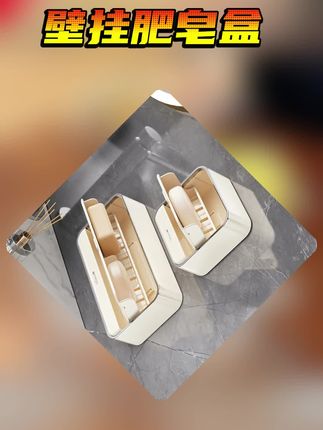 轻奢肥皂盒免打孔壁挂家用沥水香皂盒浴室卫生间带盖收纳置物 #肥皂盒 #浴室置物盒 #壁挂肥皂盒 #免打孔肥皂盒 #沥水香皂盒 轻奢肥皂盒免打孔壁挂家用沥水香皂盒浴室卫生间带盖收纳置物