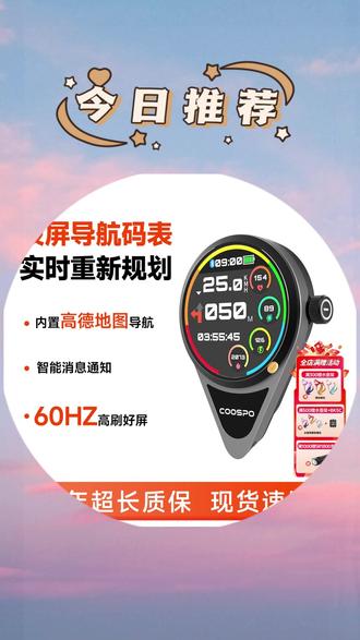 IPX6防水,雨天骑行也能放心用,蓝牙5.2低功耗,连接稳定不耗电 #COOSPO 酷狮T3