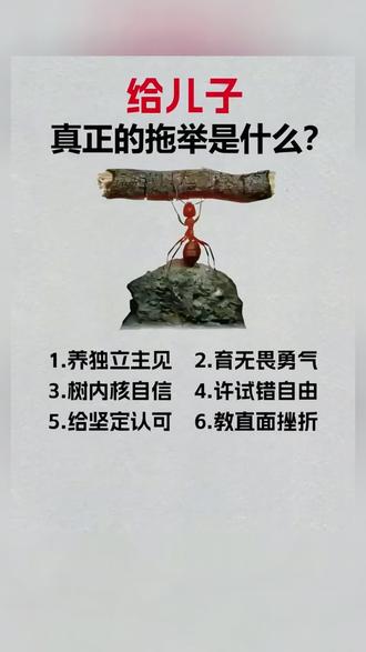 孩子的成长过程,都应该有这漫画有主见,让他成为一个内心强大、有主见的孩子。#育儿 #孩子教育 #家庭教育 #孩子性格培养 #好书分享