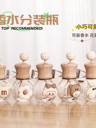 3个装香水花露水香薰挥发瓶 卡通卧室卫生间空调汽车出风口喷瓶 #香薰 #摆件香薰 #香薰挥发棒 #摆件#好物推荐