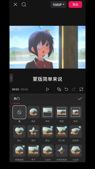 眨眼转场效果#中二病也要谈恋爱 #动漫剪辑 #视频剪辑 #动漫推荐 #转场