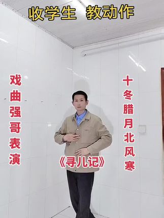 #戏曲#戏精#戏曲表演 #对口型飙演技 #青年戏曲传播者