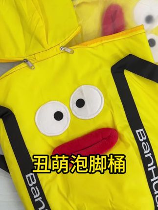 有了它整个冬天都是暖乎乎的#丑萌泡脚桶#丑萌丑萌 #泡脚桶 #日常分享 #居家好物