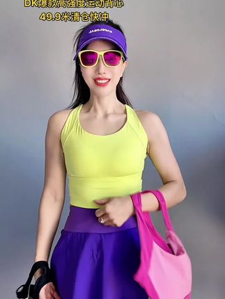 Dk这款莱卡高强度工字背心,之前89,现在破价活动只要49.9,固定垫高强度,各种运动都能驾驭,工字后背跑步撸铁各种运动都好看舒适,拼色纯色都很推荐