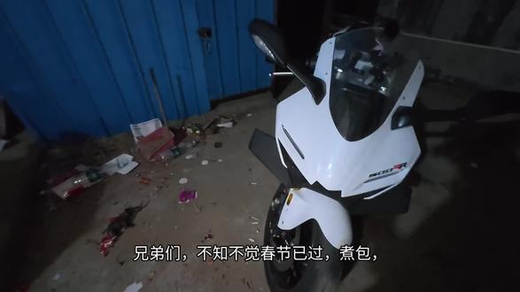 难搞啊,又得去打螺丝了,我不想去打螺丝。😭😭😭#张雪机车500RR
