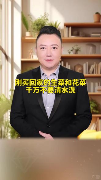 好多人清洗生菜和花菜的方法简直错得离谱,就把它们往水龙头下一冲,就准备生吃或者炒菜了。饮食健康,小小细节藏着大大讲究 #饮食健康 #农残 #激素
