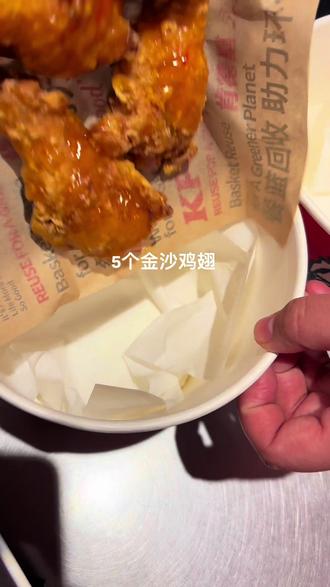 肯德基2桶20翅回归了,还可以选两桶薄脆金沙鸡翅
#探店达人年度报告 #肯德基套餐 #2桶20翅 #强烈推荐 #肯德基,