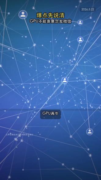 AI开始抢网线? AI算力行情正在从GPU、光模块,继续扩散到光纤光缆和上游材料。通鼎互联、杭电股份、云南锗业上涨背后的逻辑并不完全一样:一个看光纤光缆景气度,一个看光纤涨价带来的业绩修复,一个看磷化铟材料的稀缺预期。
但要注意,题材上涨不等于业绩已经完全兑现,后续还要看价格持续性、订单、产能、良率和财报验证。公开信息梳理,不构成投资建议。
#光通信
#光模块
#光纤光缆
#通鼎互联
#杭电股份
