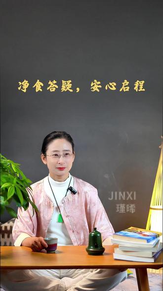 集中回答苏州姐妹们问得最多的3个问题!| 瑾晞老师Q&A #辟谷答疑 #苏州养生 #净食