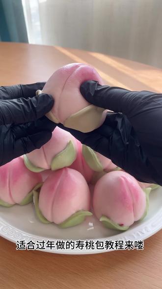 寿桃包教程
适合新手
#自制创意美食 #手工寿桃馒头