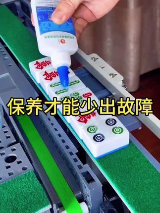 专用耐磨润滑油减少故障麻将桌保养麻将桌全自动配件家用#麻将 #麻将机维修 ##麻将机故障维修大全 #麻将机日常维护 #麻将机配件 @DOU+小助手 @抖音创作小助手
