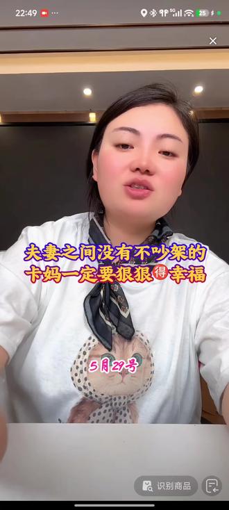 夫妻哪有不吵架的呀?卡妈一定要狠狠幸福呀~#直播录屏分享 #直播精彩瞬间
