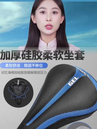 自行车坐垫套#骑行装备 #骑行 #透气 #柔软舒适 #台姐好物